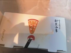 -必胜客(中山店)
