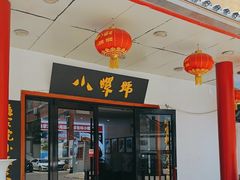 -小螺号海鲜·地道鲁菜(泉城广场店)