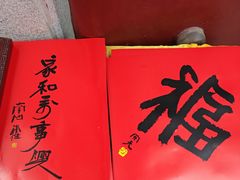-福州开元寺
