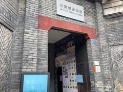 -三联韬奋书店(宽窄巷子店)