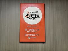 -園丁烤肉缸子肉