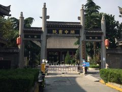 -关中书院