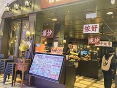 -阿大排档(长春这有山店)