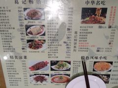 菜单-葛记焖饼(伏牛路店)