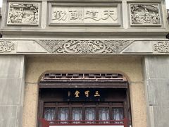 -檀园
