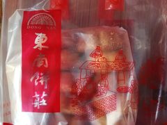 -东南饼庄(铁路二村店)
