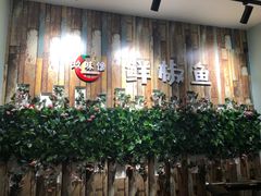 -鲜椒鱼·雅安地标性美食