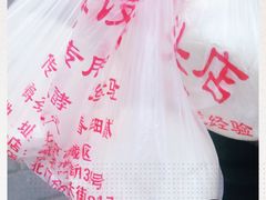 -天泽祥·鼓楼馒头(鼓楼店)