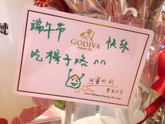 -GODIVA(王府井apm店)