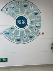 -澳尔颜选医疗美容