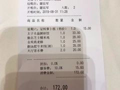 账单-半岛太子酒家(海港城店)