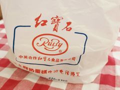 -红宝石·鲜奶小方(万航店)