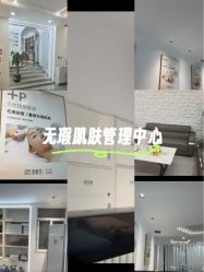 -清颜堂丨分子祛痘·功效美肤