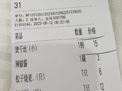 -怡园饭店-餐厅(四望亭店)