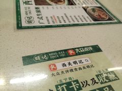 -西关明记肠粉(荔枝湾店)