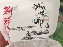 -锦明酸奶店新疆特产(斯大林西路四巷店)