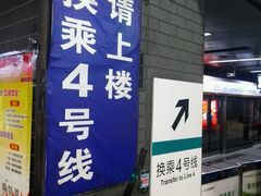 android_upload_pic-平安里(地铁站)