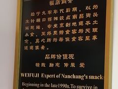 -味福记·江西小炒·南昌小吃(青山湖万达店)