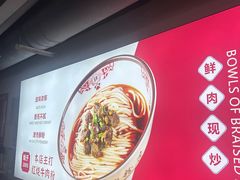 -文运街老粉店(文运街店)