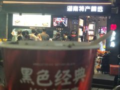 -黑色经典臭豆腐·湖南特产(坡子街店)