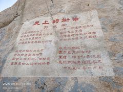 -崂山仰口游览区