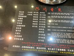 -川香煲(茅台路店)