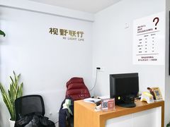 -视野联行眼镜•蔡司•依视路(温江店)
