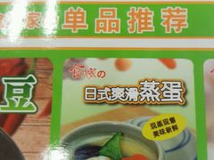 菜单-食其家·牛丼咖喱(广元西路店)