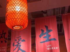 -山四砂锅(太原钟楼街店)