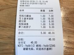 -花悦豆香