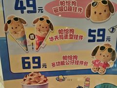 -DQ·蛋糕·冰淇淋(万象城店)