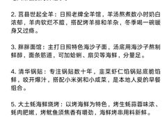 -日照海滨国家森林公园