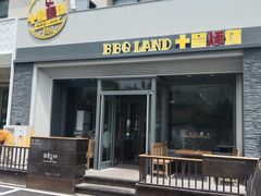 -十号烤场(麦岛店十二年店)