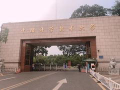 -USTC1958东区·by UNILAB