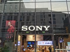 -Sony Store索尼(深圳深业上城店)