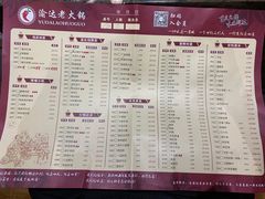 菜单-重庆渝达老火锅(春熙路店)