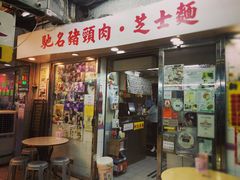 -新记餐厅(香槟大厦店)