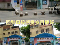 -景泰第一幼儿园