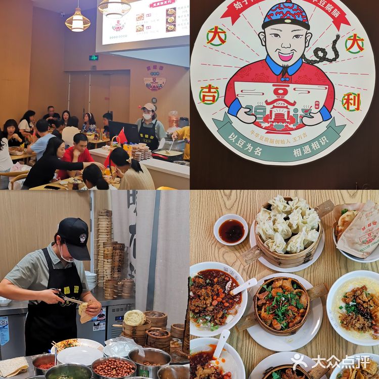 乐山豆腐脑界的扛把子，终于来绵阳了❗