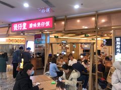 门面-煲仔皇腊味煲仔饭(经四万达店)