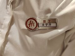 -海底捞火锅(铂澜大象城店)