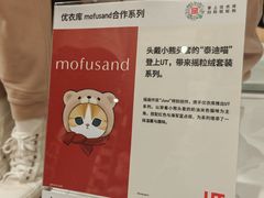-优衣库(青岛万象城店)