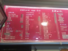 菜单-姚记炒肝店(鼓楼店)