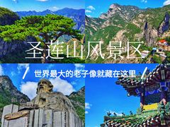 -圣莲山风景区
