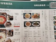 -有家酸菜鱼(张家港中骏世界城店)