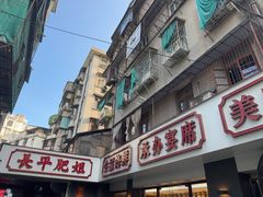 -长平肥姐白粥·海鲜打冷