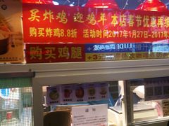 -上帝炸鸡(食品街店)