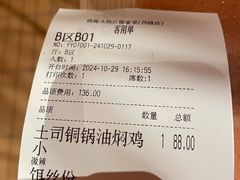 -浩海火燒雲傣家菜(芮欧百货店)