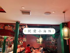 门面-辣小鲜·南昌大排档(船山路店)