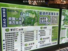 -小柠快跑·手打柠檬茶(万松园店)